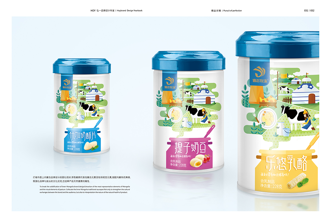 弘一案例賞析丨德吉牧場乳制品 可以嚼的牛奶